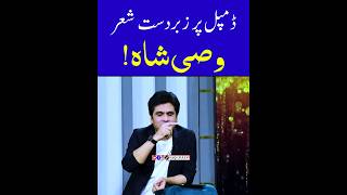 Wasi Shah Poetry | #saqisialvi #urdu #poetry #urdupoetry #poetrylovers #urdushayari #wasishahpoetry
