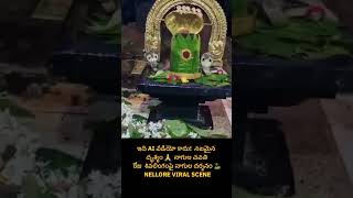 #hindu  #hindutemple  #snake #snakes  #lordshiva  #shiva