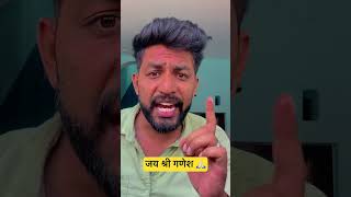 Bhagwan shri Ganesh 🙏🏻 #anujthakur #comedy #ganeshchaturthi #shriganeshji