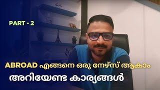 Nursing Job In Abroad|എങ്ങനെ വിദേശത്ത് ഒരു നേഴ്സ് ആകാം |ശ്രദ്ധിക്കേണ്ട കാര്യങ്ങൾ UK|MALTAPART 2
