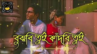 Bujhbi Tui Kadbi Tui ||বুঝবি তুই কাঁদবি তুই || Imran Feat. Milon & Konal || New Song lofi remix 💔🥰