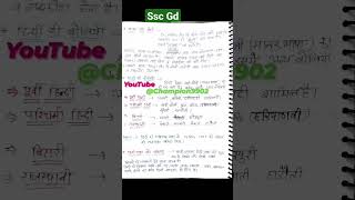 #sscgd /#sschindi /#hindigrammar