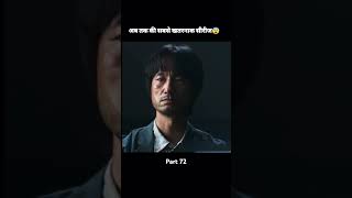 #horrormovie #increaseyoutubevivews #viralvideo #video #reels #horrorstories #kdrama #ckdrama #demon