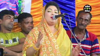চন্দ্রা সরকার | যতো জ্বালা দাও ভান্ডারী তোমায় ভুলবো না | বেলায়েতের বাদশা আমার বাবা মাওলানা |