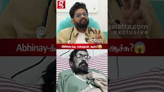Actor Abinay-க்கு என்ன ஆச்சு😲Doctor சொல்லும் பதில்