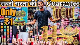 Starting ₹1 ✅ Wholesale parlour makeup cosmetics & artificial jewellery market in sadar bazar delhi