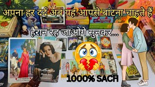 ❤️YOU VS THEM- UNKI CURRENT TRUE FEELINGS- HIS CURRENT FEELINGS- CANDLE WAX HINDI TAROT READING