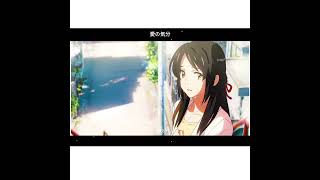 Your Name ~ Anime []Status Shorts[] ●English Status●▪︎Mood of Anime status▪︎