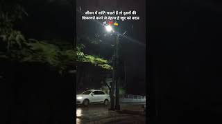 #motivation #dreambigstudyhard #saiyaara #sad #study#followme #trending #bestlinefor #makeyourself