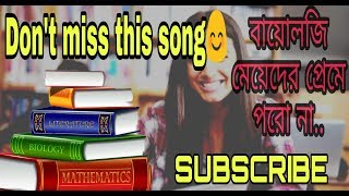 Dhaka to Pabna || New Bangla Song 2019 || Tonmoy official