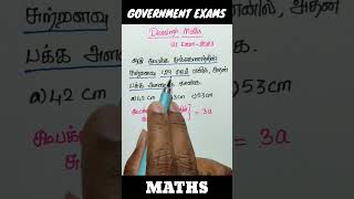 TNSURB SI EXAM 2023 maths question / Tnpsc group 4 maths / Tnpsc group 2 maths #tnpsc #ssc #shorts