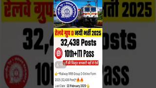 Railway RRB group d #rrbgroupd, #rrbgroupd2025, #rrbgroupdsyllabus, #rrbgroupdgkgs,