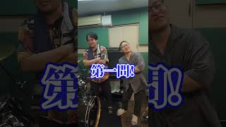 バンドマンなら音感もあるはずだよね！ #音楽 #バンド #練習