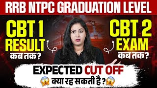 RRB NTPC CBT 1 Result 2025 | RRB NTPC CBT 2 Exam Date ? | RRB NTPC Graduate Level Cut Off 2025