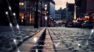 Na Rukte Hai Ansoo Nfak (LOFI+MIX)-Nusrat Fateh Ali Khan |
