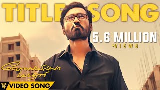 Velai Illa Pattadhaari #D25 #VIP - Title Song | Full Video Song