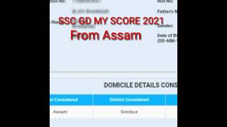 #sscgdmyscore, #SSC_GD_SCORE #Assam #my_score_ssc_gd....💯