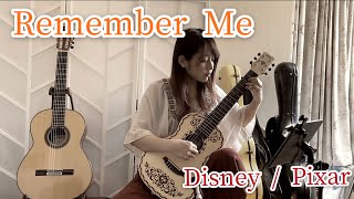 リメンバー・ミー / ディズニー&ピクサー (クラシックギターソロ) [ Remember  Me / Disney & Pixar (Fingerstyle solo guitar) ]