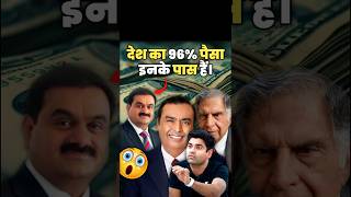 देश का 96% पैसा इनके पास है। 😱 abhinay sir clip abhinay sharma talk #abhinaymaths