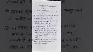 #shorts #gk #gkfacts #polity #polityforupsc #polityforssc #india #committees #currentaffairs #ras