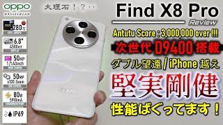 OPPO Find X8 Pro performance review