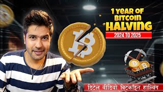 Watch this video BEFORE starting BITCOIN MINING | Complete guide on bitcoin halving