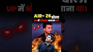 AIR-26 बोला UP मे भौकाल 😱 abhinay sharma talk abhinay sharma video #ssc #cgl