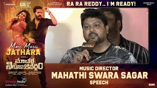 Music Director Mahathi Swara Sagar Speech @ Macherla Niyojakavargam Mass Music Jathara