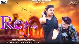 Re Moina||Bangla Romantic Song ||Hridoy & Miranda|রে ময়না|বাংলা রোমান্টিক গান|হৃদয় ও মিরান্ডা