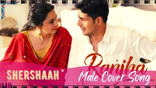 Ranjha | Male Cover Song | Shershaah | Dg Music Co.