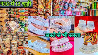 ₹10 में 12 fancy chudiyan wholesale market in delhi sadar bazar chudi wholesale market #jewellery