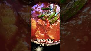 #shorts #drmanthenasatyanarayanaraju #魚 #ショートビデオ #ショートフィード #バイラル #トレンド #ytshorts