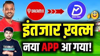 Dream11 Update Today | Start from ₹10 ✅ Dream Money App Review | Digital Gold Investment 2025