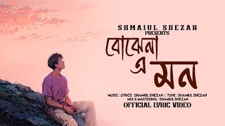 Bojhena E Mon | বোঝেনা এ মন | Shamiul Shezan | New Bangla song 2025 | Official Lyric Video