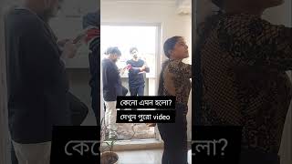 তৃতীয় বিশ্ব? #prettysheis #arpanghoshal #banglarock #banglaromanticstatus  #banglaromanticsong