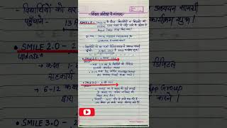 शिक्षण अधिगम में नवाचार -3. । शैक्षिक परिदृश्य। reet mains | reet LEVEL1 | reet2023|