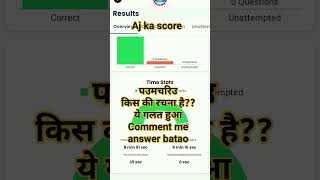UP POLICE 60000//UPPEXAM//UPPOLICE TEST//RWA SCORE//UP POLICE ADMIT CARD?
