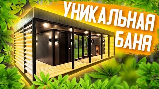 НЕСТАНДАРТНАЯ каркасная баня "Урал" 9х3,3 метра!