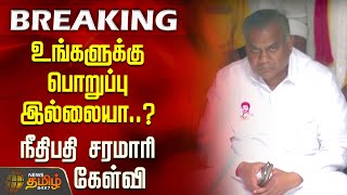 TVK Karur Stampede case | உங்களுக்கு பொறுப்பு இல்லையா..? நீதிபதி சரமாரி கேள்வி | Bussy Anand TVK