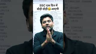 SSC CGL SCAM EXPOSE BY ABHINAY SIR 😟 #ssccgl #ssc #sscchsl