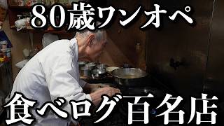 【レジェンド】他では味わえない本物の中国料理を提供する百名店