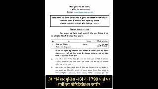 ✨ *बिहार पुलिस में SI के 1799 पदों पर भर्ती का नोटिफिकेशन जारी* #biharpolice #biharsinewvacancy2025