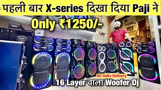 X-series Cheapest home theater market in delhi | Cheapest dj market in delhi | HSC Enterprises