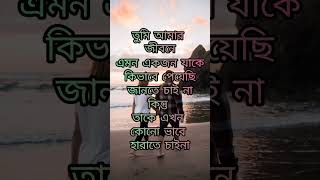 relationship bangla status #banglawhatsappstatus #relationship #subscribe