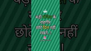 #youtubeshort#success#shortvideo#motivationalvideo#motivationalvideohindi