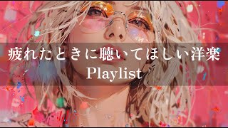 [BGM Playlist] The Best House Music Mix BGM/Music/Cool/Study/Work