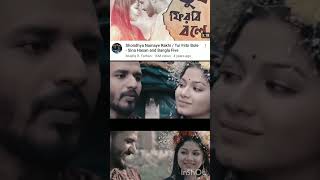 Most watched bangla natok songs #shorts