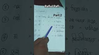 #gk#bcs#bcspreparation#bankjobpreparation#govtjobpreparation#universityadmission#generalknowledge