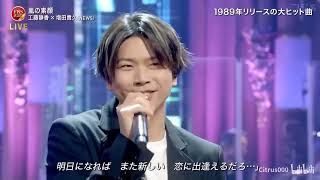 嵐の素顔 ♪ 工藤静香❌増田貴久