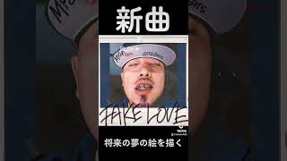 New tune!!!!!!!『FAKE LOVE』